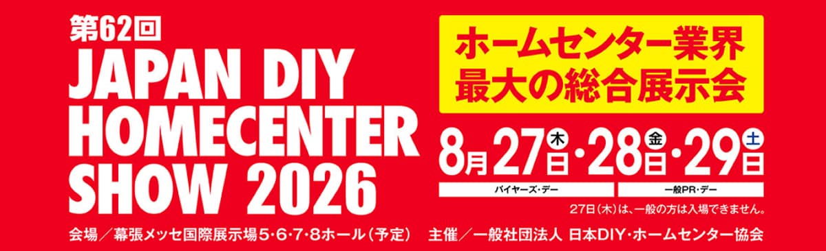 Japan DIY Homecenter Show 2026
