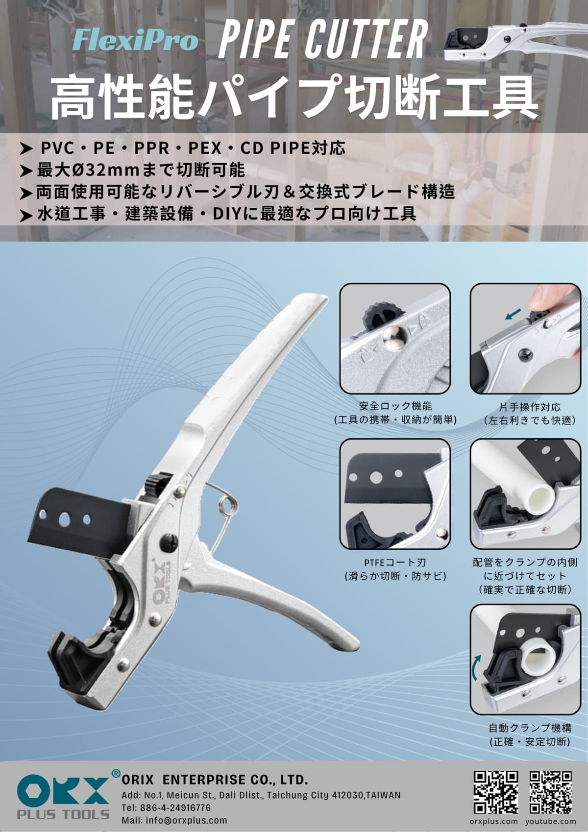 Japan DIY Homecenter Show 2026